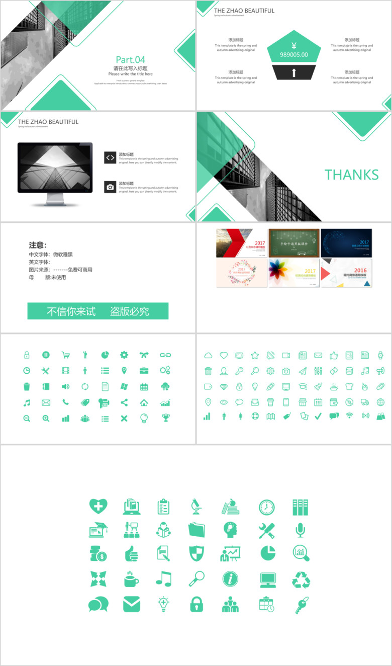 杂志风商务模板ppt