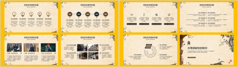 棕色古风中国风简约商务ppt