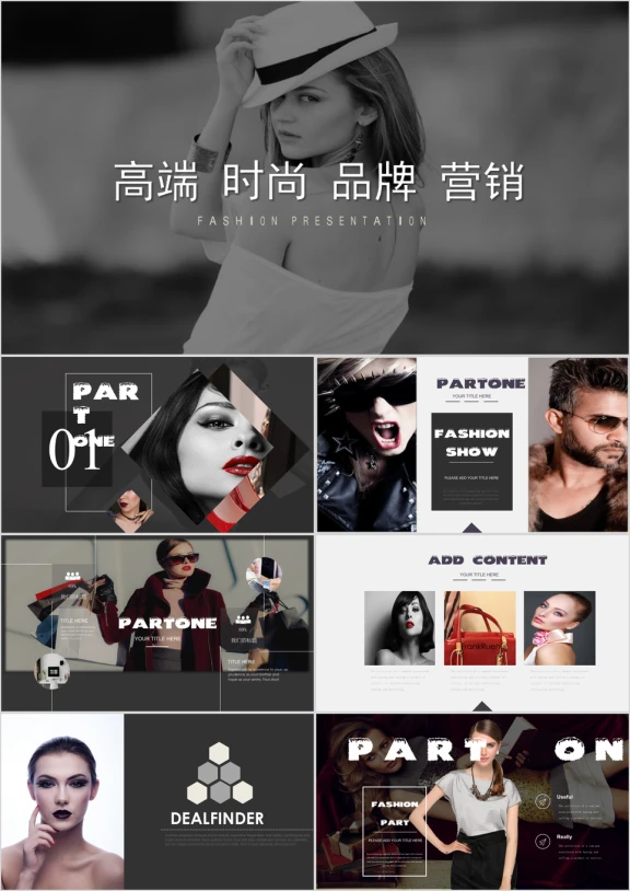 时尚品牌宣传推广策划营销介绍ppt模板