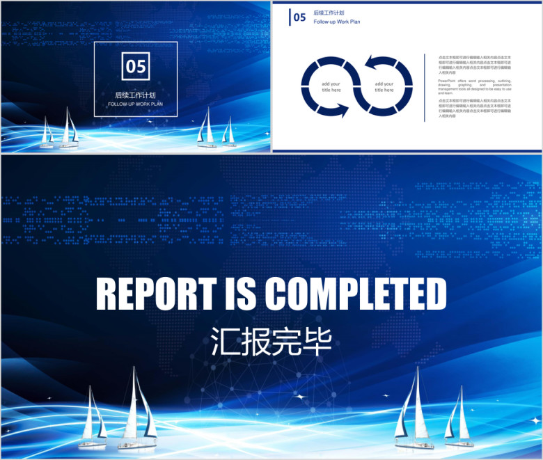 商务年中工作总结计划模板ppt