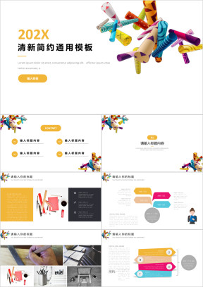 清新几何通用商务模板ppt