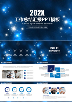 欧美大气商务工作总结计划汇报ppt
