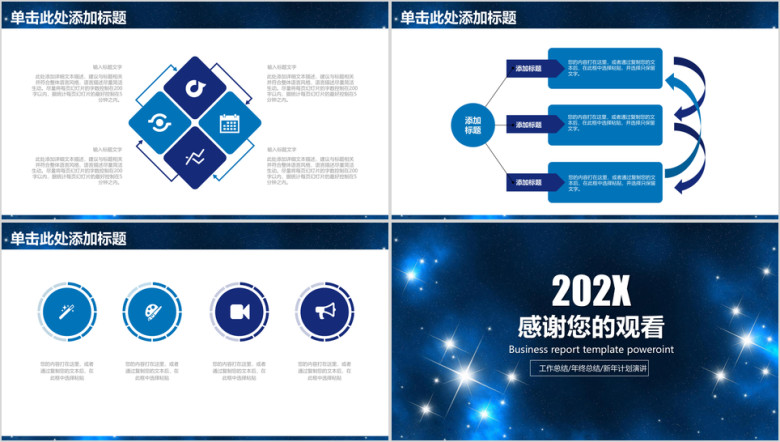 欧美大气商务工作总结计划汇报ppt
