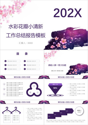 水彩花瓣小清新工作总结报告模板ppt