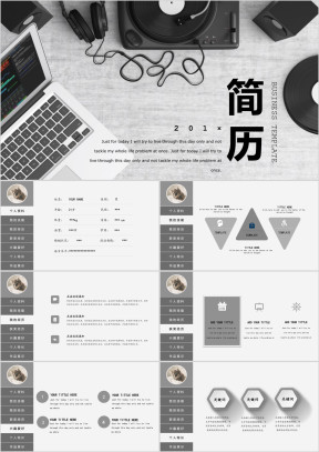 简历中性商务风简约简历全框架ppt