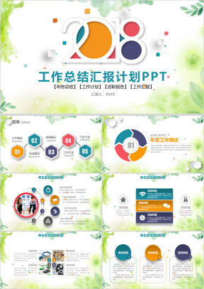 彩色小清新微粒体商务工作总结计划汇报ppt