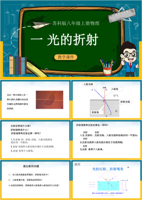 初中物理苏科版八年级上册《4