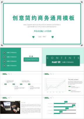 市场部工作总结汇报计划年终总结ppt模板素材 