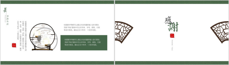 小满-简约中国风工作总结汇报工作计划周报月报18ppt