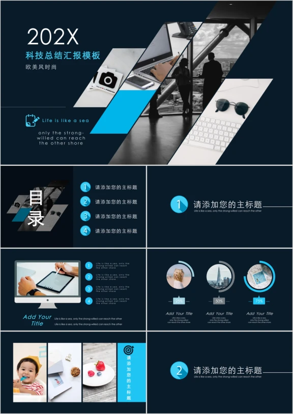 欧美风科技总结报告模板ppt