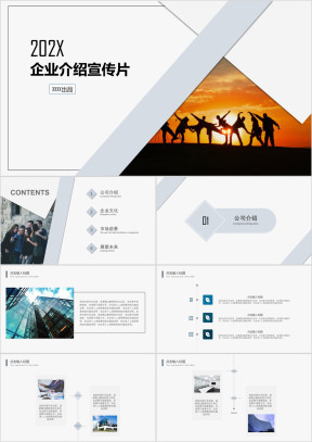 简约公司介绍ppt模板