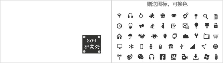 城市剪影商务汇报ppt模板