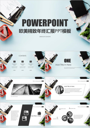 年终时尚版式汇报ppt模板