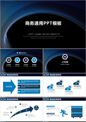 简约欧美风商务通用年终总结计划ppt