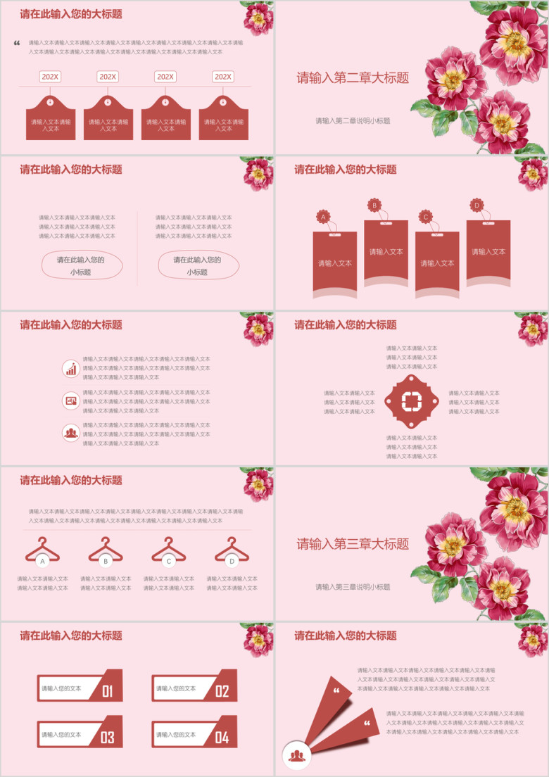小清新简美文艺工作总结报告模板ppt