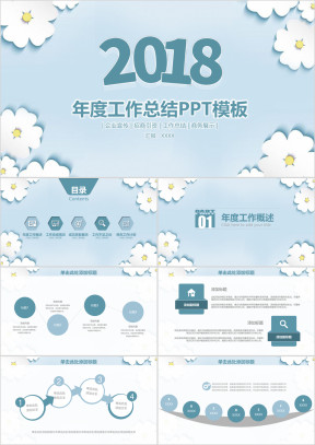 蓝色清新工作总结计划ppt