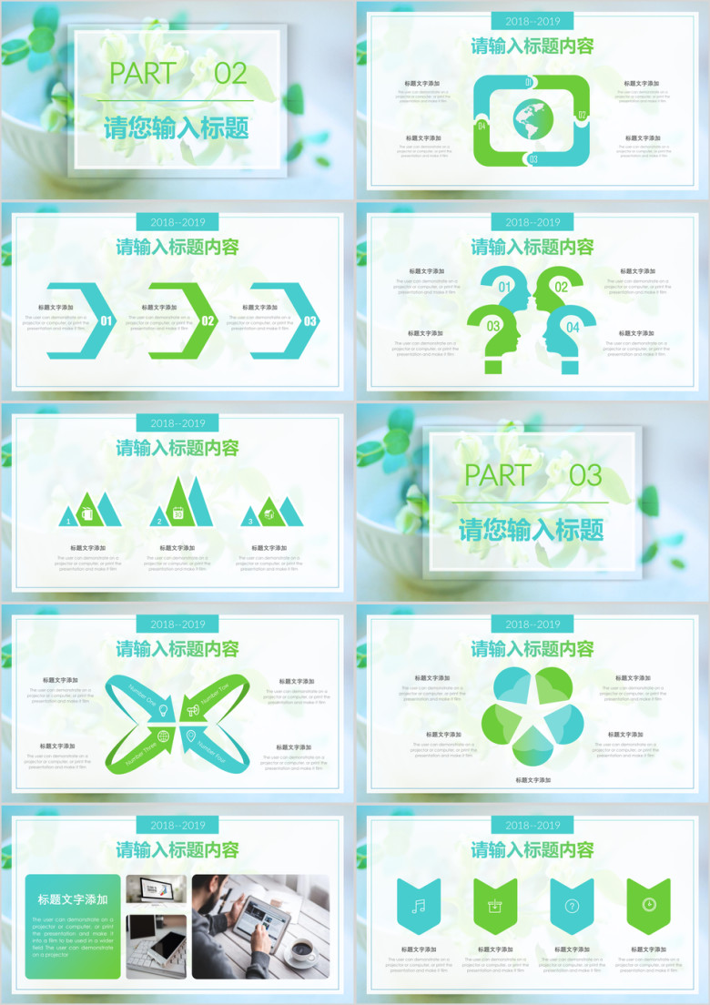 清新绿色植物花卉文艺工作计划通用ppt