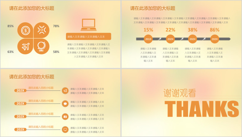 小清新枫叶唯美ppt模板