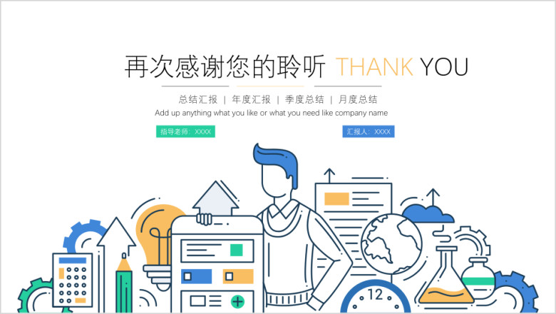 毕业答辩杂志风模板ppt