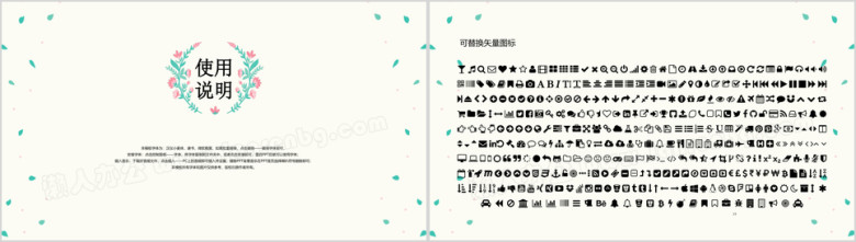 青色花园小清新ppt