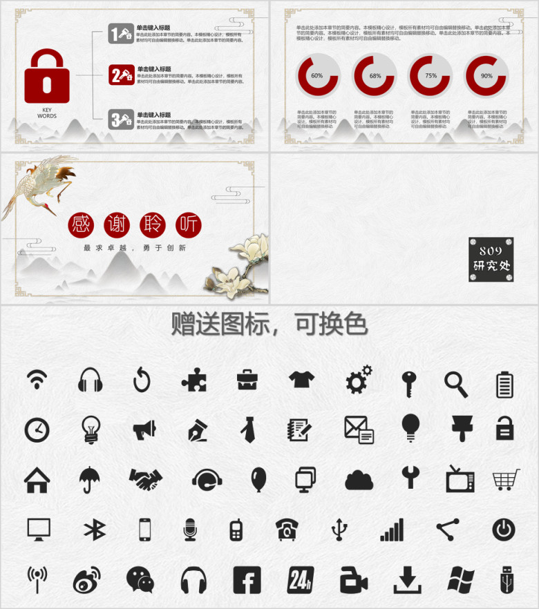 年终工作总结汇报工作计划部门述职报告ppt