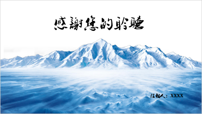 水世界简易报告ppt