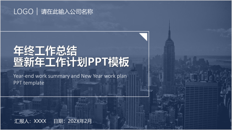 年终工作总结汇报工作计划部门述职报告ppt4