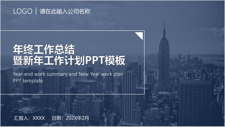 年终工作总结汇报工作计划部门述职报告ppt4