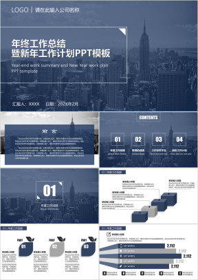 年终工作总结汇报工作计划部门述职报告ppt4