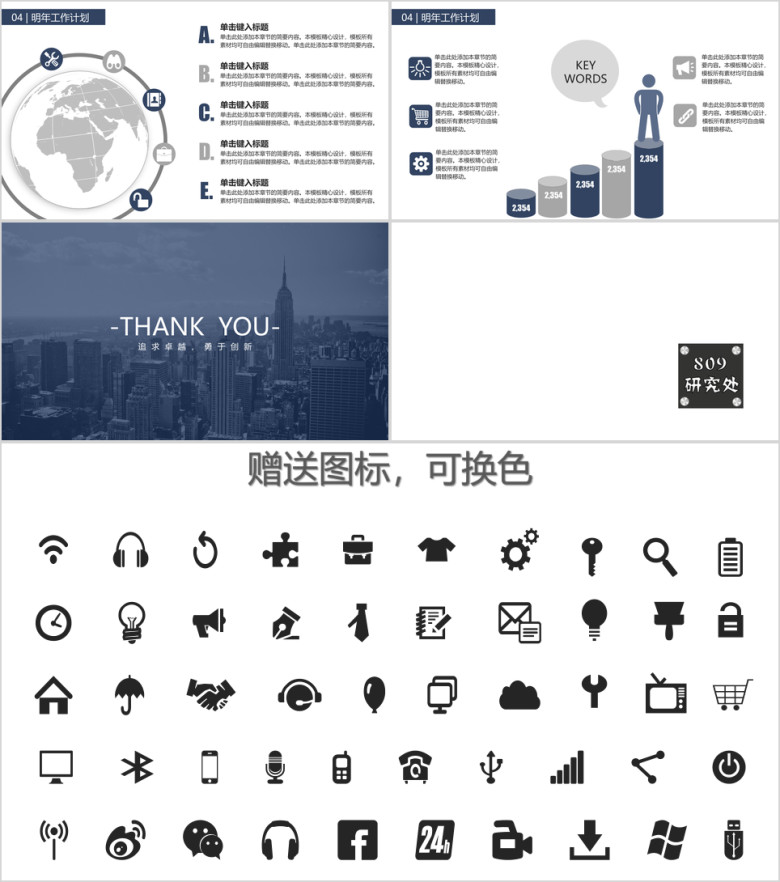 年终工作总结汇报工作计划部门述职报告ppt4