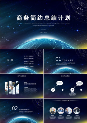 工作总结商务大气科技风工作总结模板ppt