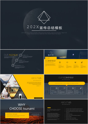 创意金色企业公司简介ppt模板