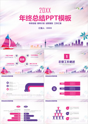 清新手绘年终工作总结计划ppt