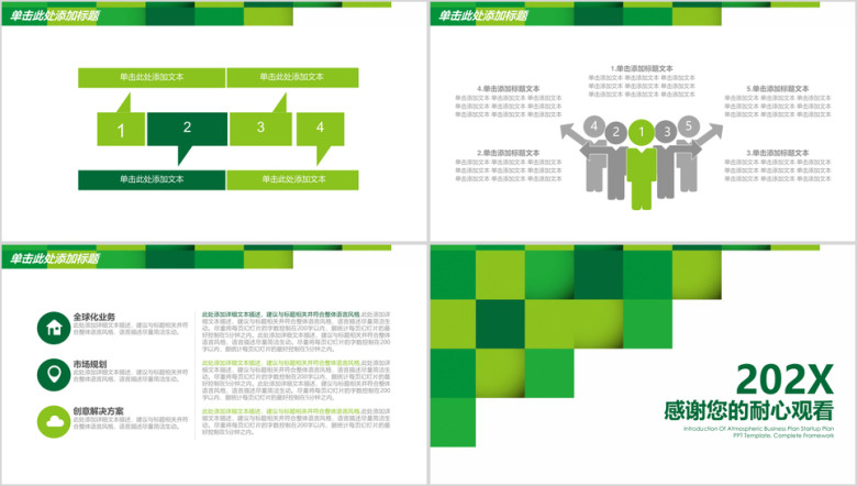 绿色商务几何立体年终工作总结汇报ppt