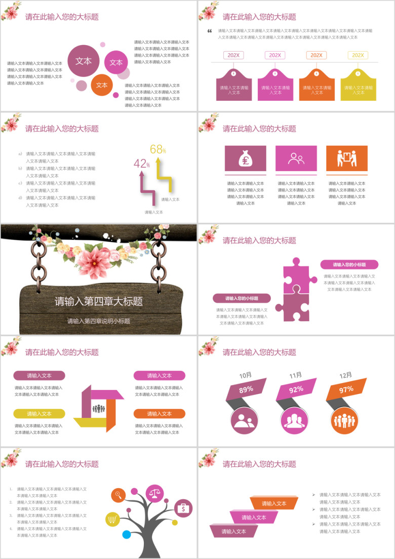 小清新木板复古花瓣文艺模板ppt