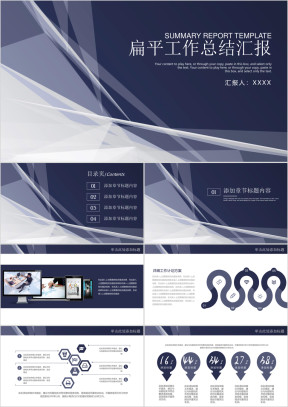 时尚商务通用工作总结计划ppt