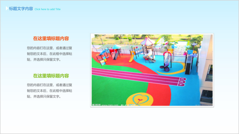 黑板风卡通教学课件ppt