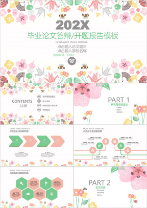 清新简约大学本科毕业论文答辩开题报告模板ppt