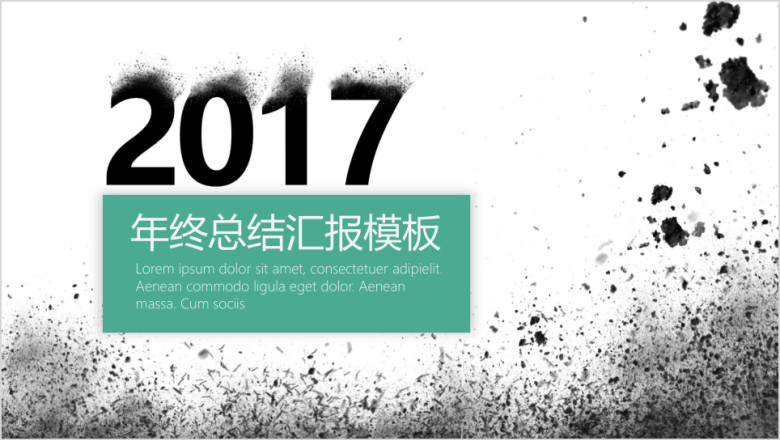 浅绿扁平风年终工作总结报告ppt