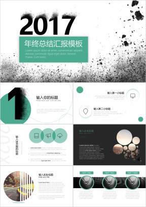 浅绿扁平风年终工作总结报告ppt