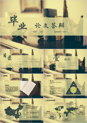 毕业答辩文艺复古小清新风格论文答辩ppt模板