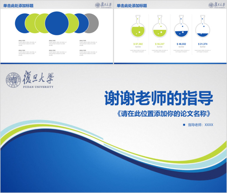 简约稳重开题报告毕业论文答辩ppt