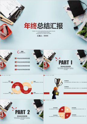 杂志风清新工作年终总结汇报模板ppt