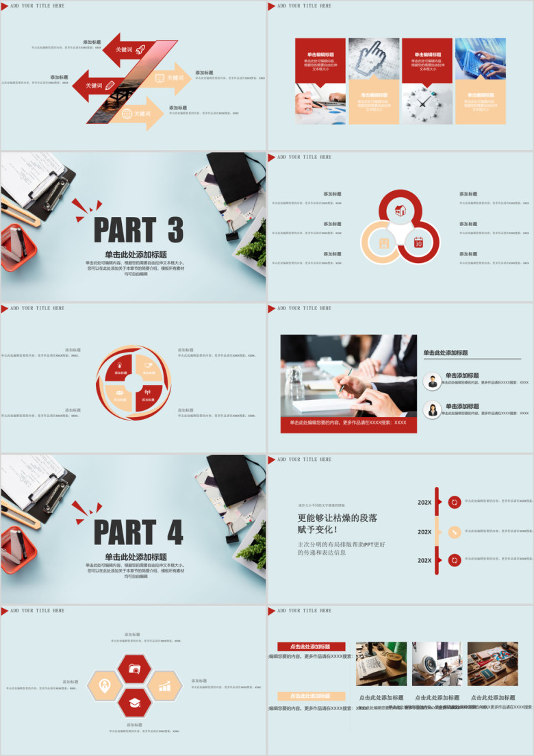 杂志风清新工作年终总结汇报模板ppt