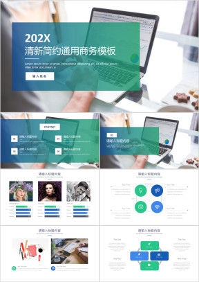 渐变欧美201X清新通用商务报告ppt模板