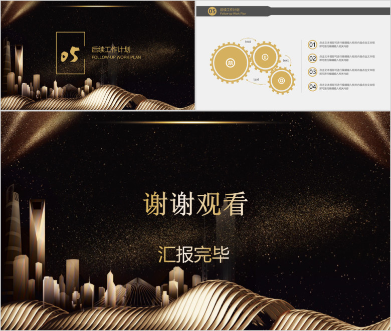 商务简约年中工作总结模板ppt