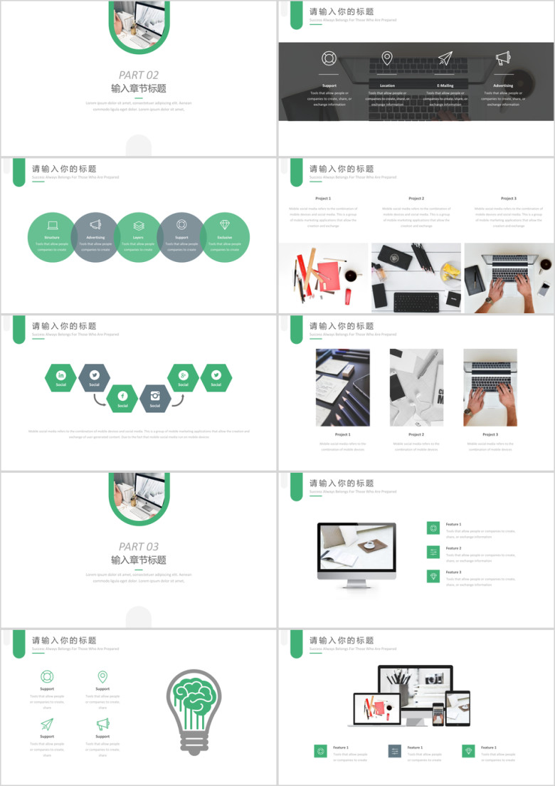 201X欧美风通用工作总结ppt模板