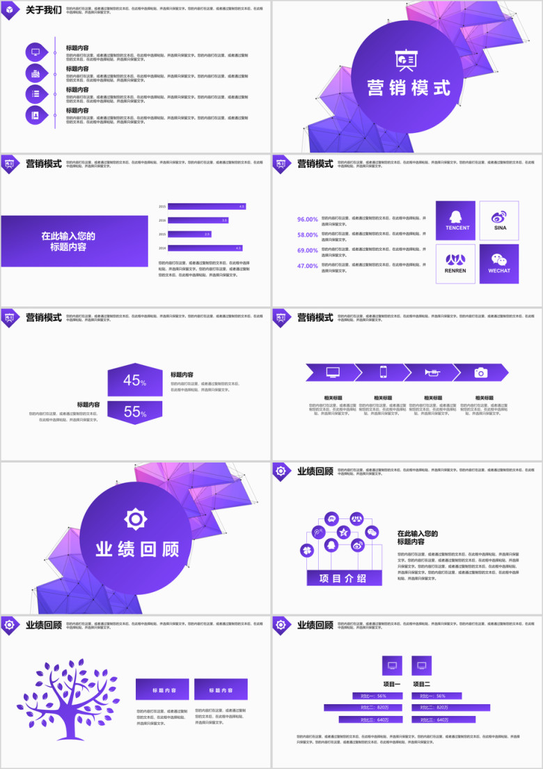 蓝紫渐变创业商业工作计划总结汇报ppt