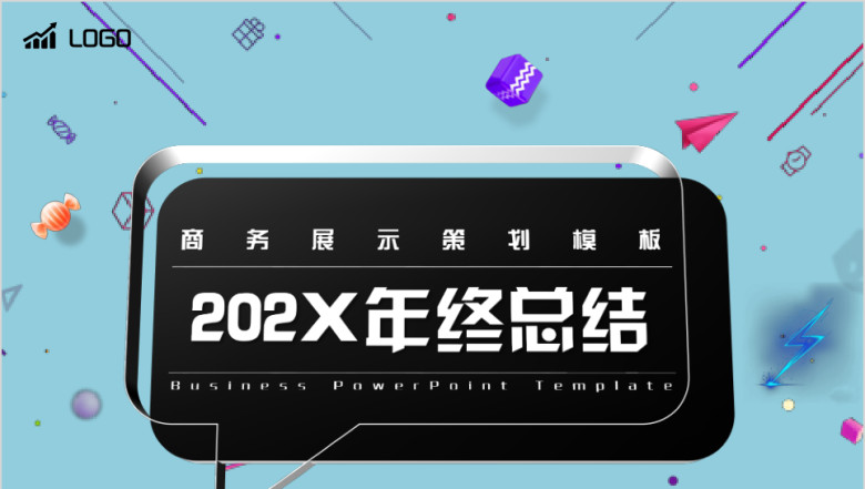 黑白微立体年终总结商务展示模板ppt