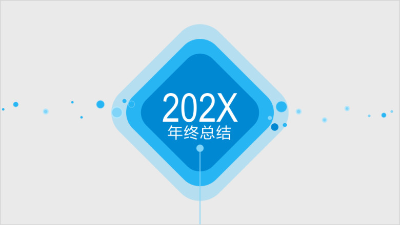 蓝色创意极简风商务年终总结计划ppt
